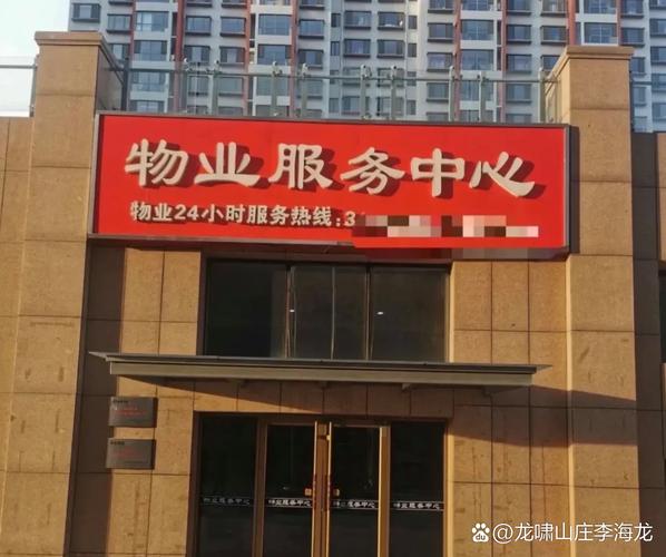 一朋友8年了没交过一分钱物业费![捂脸] 我问他:你不怕被起诉吗? 他说