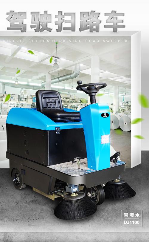 济宁0驾驶式扫地机工厂物业小区工业小型驾驶清扫车