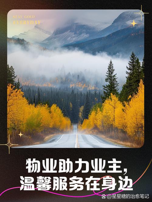 物业助力业主,温馨服务在身边